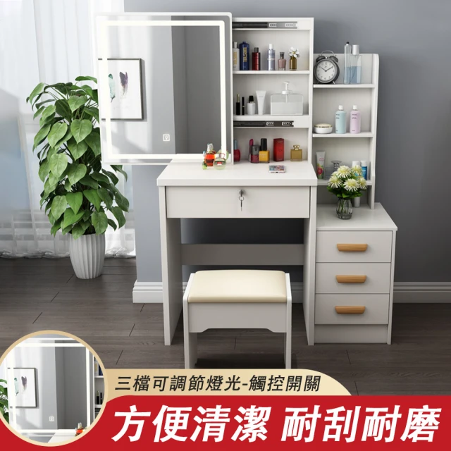 沫涵 四抽屜多功能收納梳妝台 LED三色燈化妝台(化妝鏡桌 收納櫃 環保板材 間易組裝)