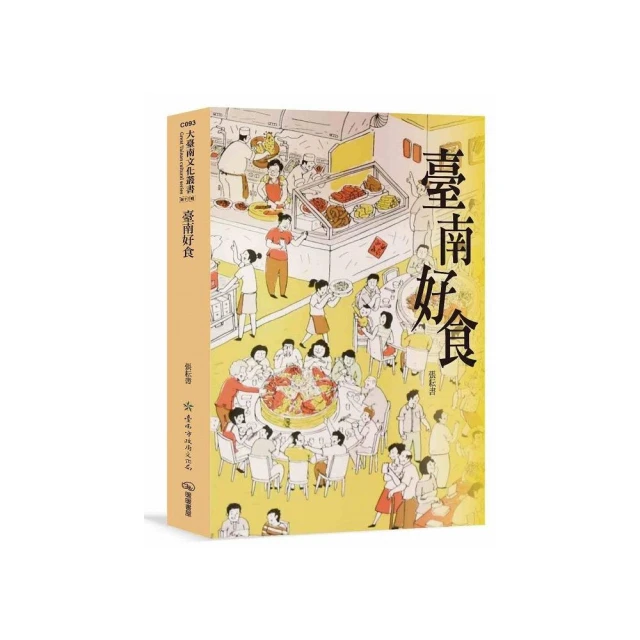 臺南好食