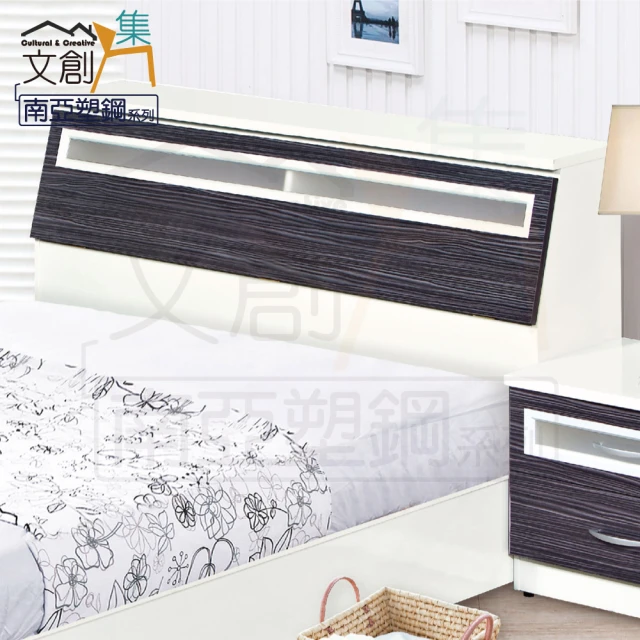 文創集文創集 菲力 環保5尺雙人南亞塑鋼床頭箱(不含床底＆床墊)