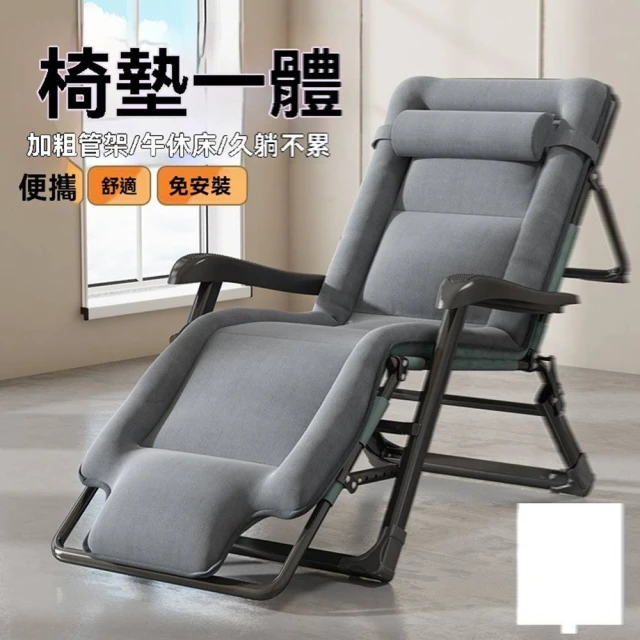 一格家居 加長寬版船椅(躺椅 搖搖椅 竹椅 折疊椅 午睡椅 