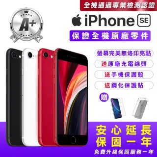 【Apple】A+級福利品 iPhone SE2 64G 4.7吋(贈送手機保護套+鋼化保護貼+原廠充電器)