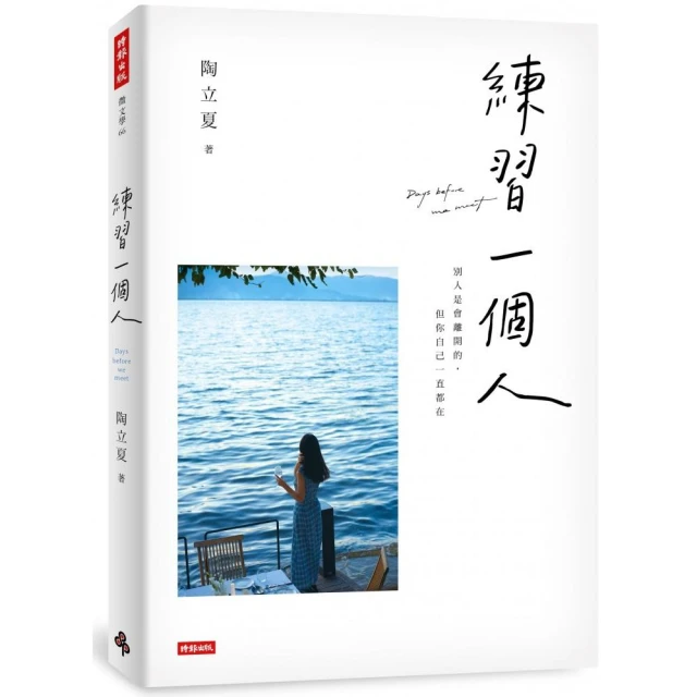 第二種方式喜歡你優惠推薦