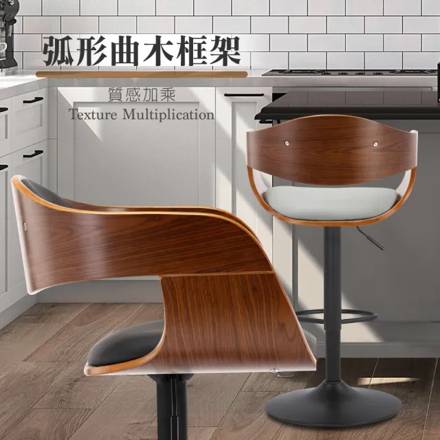 【E-home】Aria艾麗亞PU曲木升降黑腳扶手吧檯椅 2色可選(吧台椅 高腳椅 酒吧椅 中島椅)