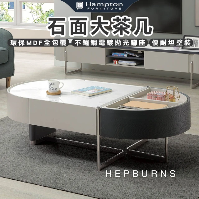 Hampton 漢汀堡 泰勒琳石面大茶几(茶几/咖啡桌/大茶 Hampton 漢汀堡 泰勒琳石面大茶几(茶几/咖啡桌/大茶几/小茶几/桌子)