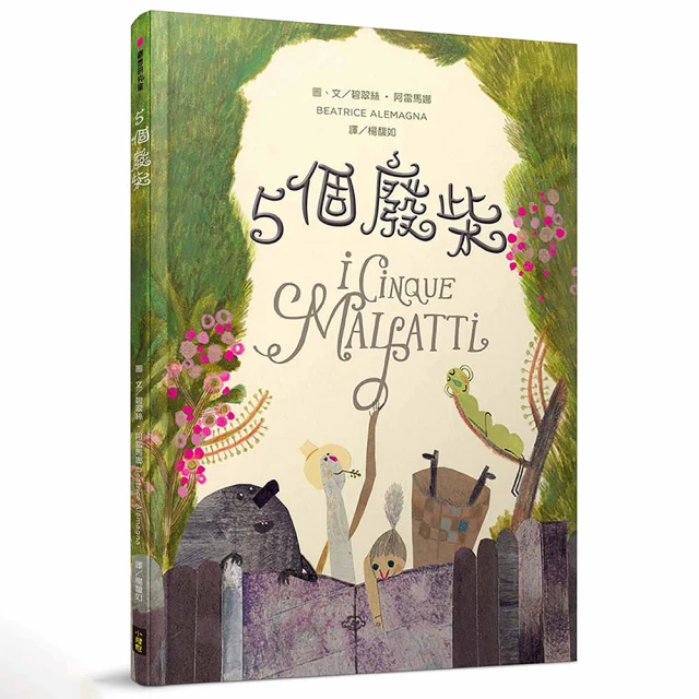 我是獨一無二！【融合教育+生命教育最佳繪本】評價推薦
