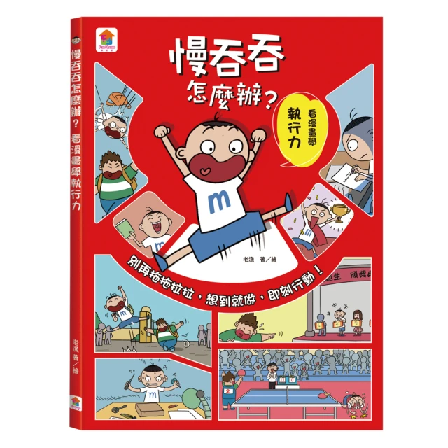 倒數計時！學科男孩1-8集【套書】折扣推薦