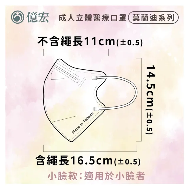 3D成人立體醫療口罩(多款任選 50片/盒)