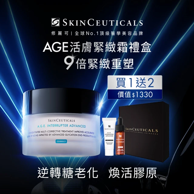 INNISFREE A醇淨膚超修護安瓶禮盒-美樂蒂限定版(去