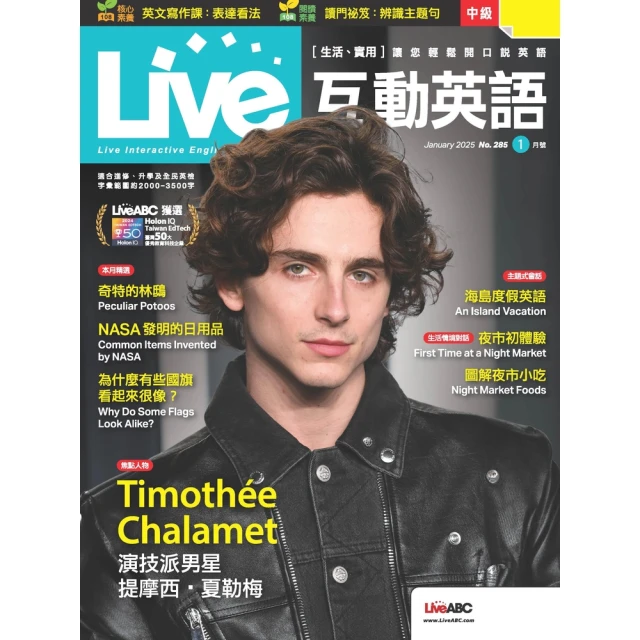 【momoBOOK】Live互動英語2025年1月號 有聲版(電子雜誌)