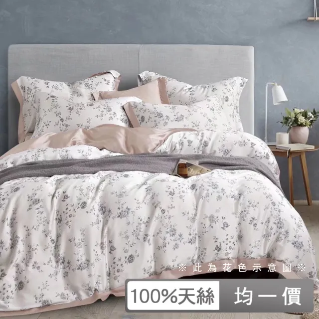 【DeKo】100%天絲床包兩用被四件組-雙/加 均一價 速達(60支/300織)