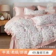 【DeKo岱珂】60支100%天絲床包兩用被四件組 速達(雙人/加大 均一價)