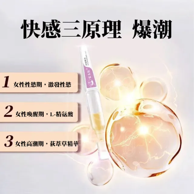 【FUNFLY 放飛】安太醫 跳跳 酥麻 女用 高潮液 快感增強液(女性快感液 潤滑液 性愛 潮吹 情趣用品 潤滑油)