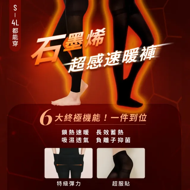 【OB 嚴選】石墨烯超感速暖褲 《ZA1386》