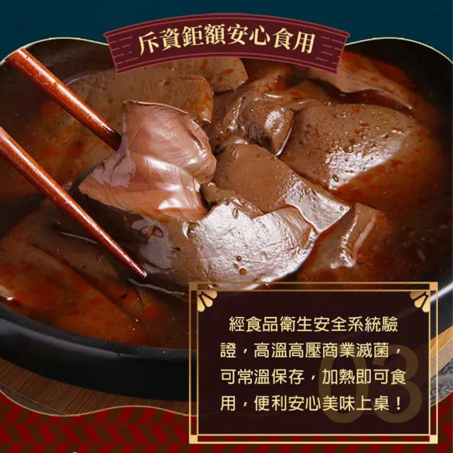 【愛上美味】招牌麻辣鴨血9包(500g±5%固形物220g/包 湯底/鍋物)