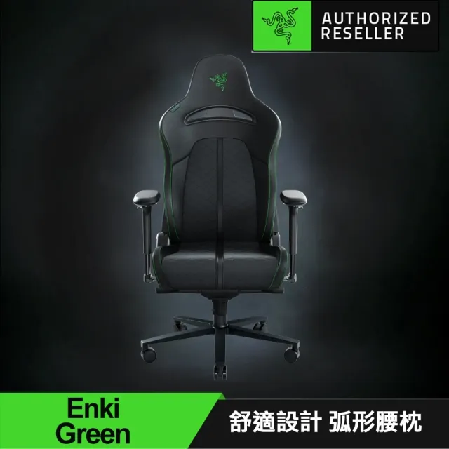 【Razer 雷蛇】Enki人體工學設計電競椅/電腦椅 _綠(RZ38-03720100-R3U1)