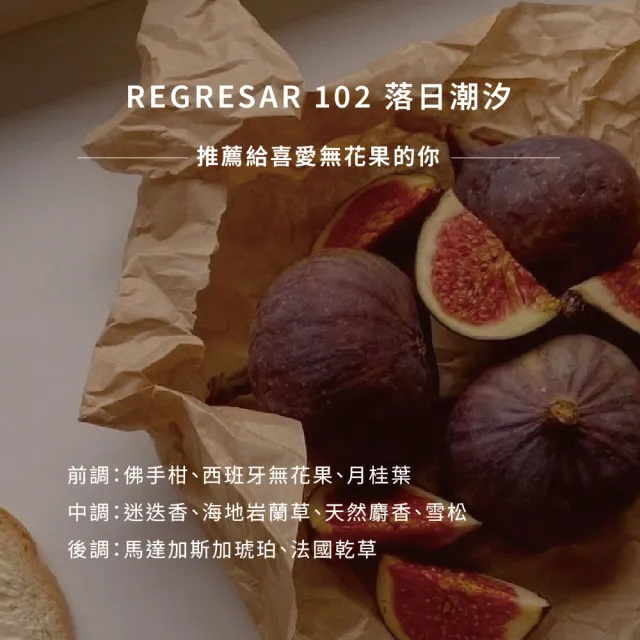 【ROOTON】官方直營 植曦之境香氛蠟燭 - REGRESAR 102 落日潮汐