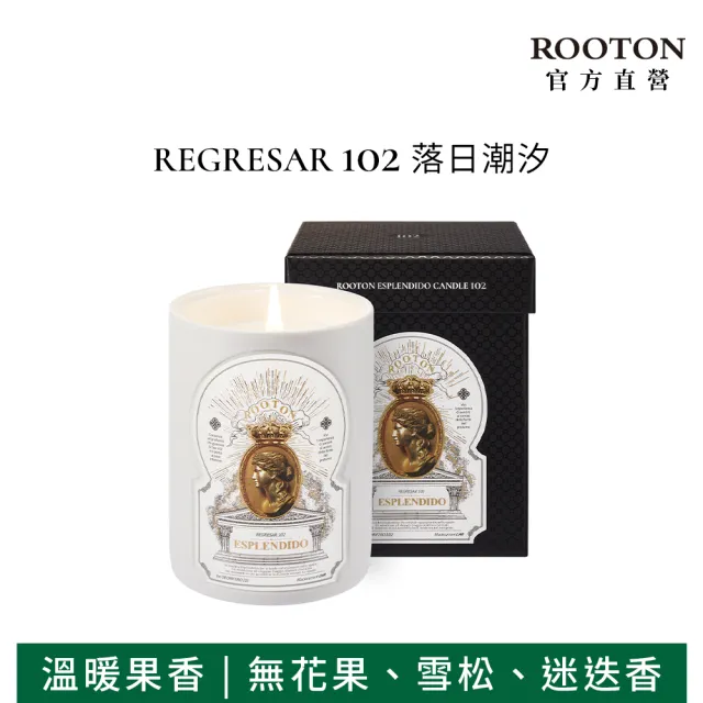 【ROOTON】官方直營 植曦之境香氛蠟燭 - REGRESAR 102 落日潮汐