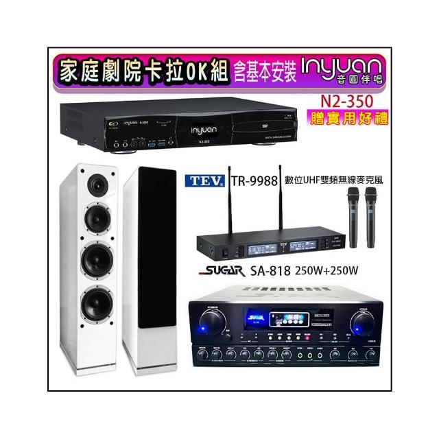 【音圓】N2-350+SUGAR SA-818+TEV TR-9988+KARMEN H-66 白色(卡拉OK點歌機4TB+擴大機+無線麥克風+喇叭)