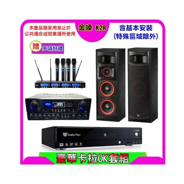 【金嗓】K2R+SUGAR SA-818+FPRO IF-U46+XLS-215(卡拉OK點歌機4TB+擴大機+無線麥克風+喇叭)