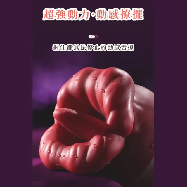 愛吃吃男友 舌舔震動按摩器(10頻震動 乳頭舔舔 吸吮器 吸允跳蛋 女性情趣用品 按摩棒)