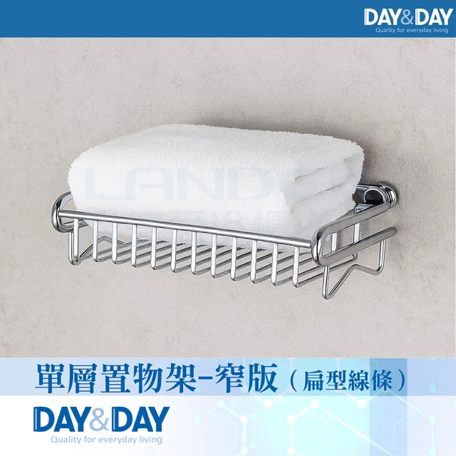 DAY&DAY 捲筒衛生紙架-毛巾架(2003C)優惠推薦