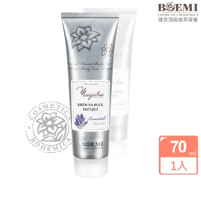BOEMI 南法香頌薰衣草護手霜70ml(來自捷克頂級植萃保