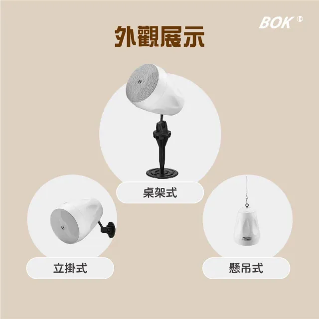【BOK】6.5吋室內戶外高壓二用(IF-106)