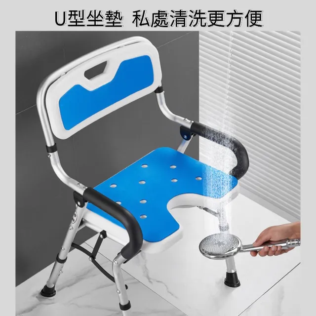 【醫之康】可折疊鋁合金洗澡椅(可折疊收納 U形座墊 老人孕婦沐浴椅 防滑洗澡椅 浴室凳子 輔具)