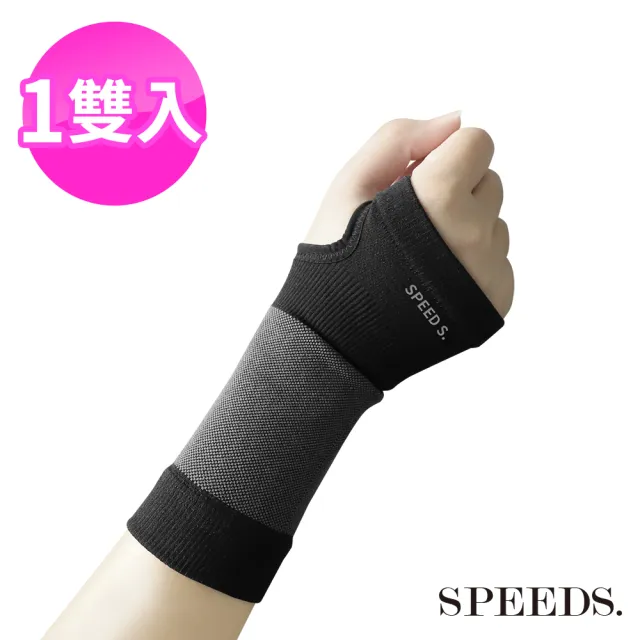 【SPEED S.】科技石墨烯機能護腕*1雙(尺寸任選)