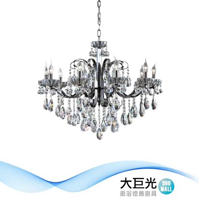 【大巨光】華麗風 E14x10水晶燈_吊燈-大(LW-12-1181 進口水晶珠)