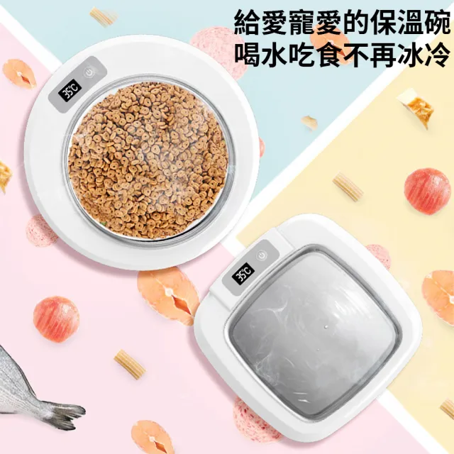 【IPSKY】寵物智能加熱碗 不鏽鋼盆(寵物加熱碗 餵食器 寵物保溫碗 恆溫碗 寵物碗)