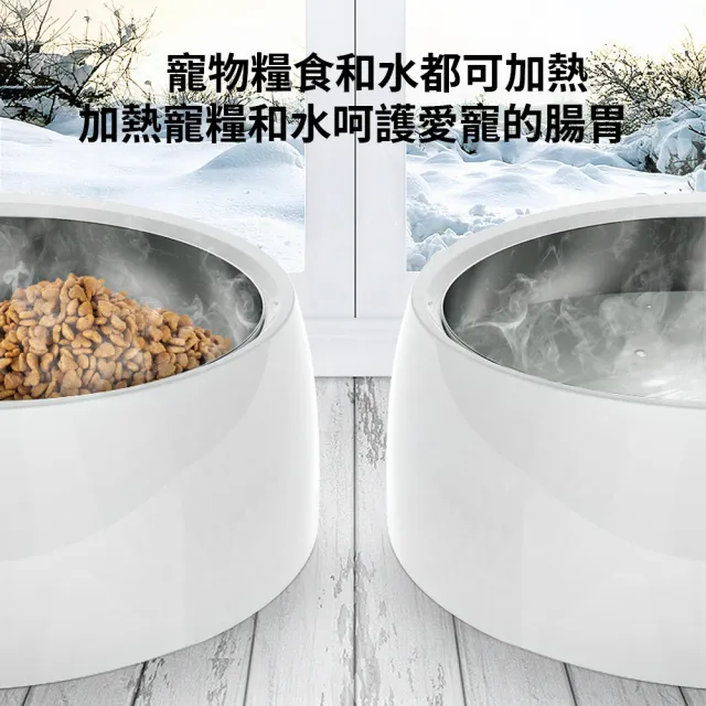 【IPSKY】寵物智能加熱碗 不鏽鋼盆(寵物加熱碗 餵食器 寵物保溫碗 恆溫碗 寵物碗)