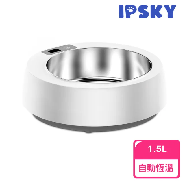 【IPSKY】寵物智能加熱碗 不鏽鋼盆(寵物加熱碗 餵食器 寵物保溫碗 恆溫碗 寵物碗)