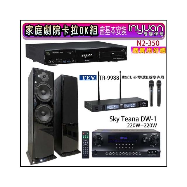 【音圓】N2-350+Sky Teana DW-1+TEV TR-9988+AV-3883(卡拉OK點歌機4TB+擴大機+無線麥克風+喇叭)