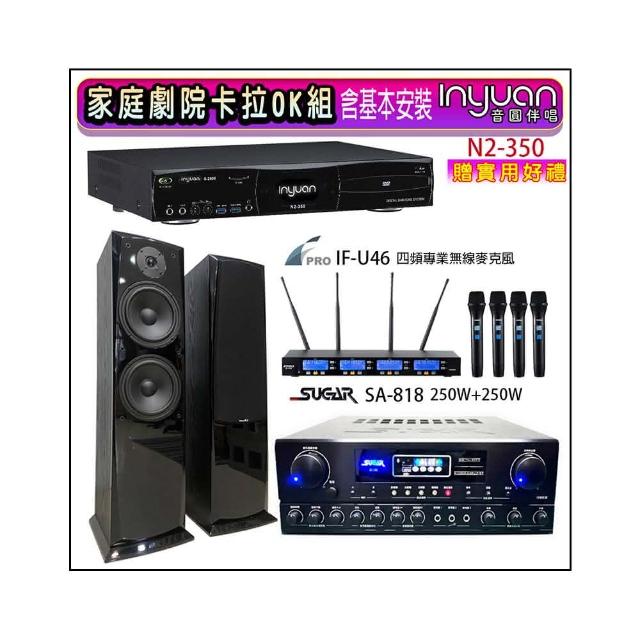 【音圓】N2-350+SUGAR SA-818+FPRO IF-U46+AV-3883(卡拉OK點歌機4TB+擴大機+無線麥克風+喇叭)