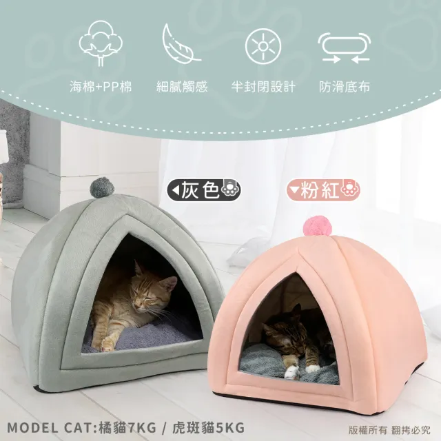 【貓本屋】蒙古包造型 半封閉 保暖寵物窩(XL特大號)