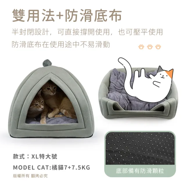 【貓本屋】蒙古包造型 半封閉 保暖寵物窩(L大號)