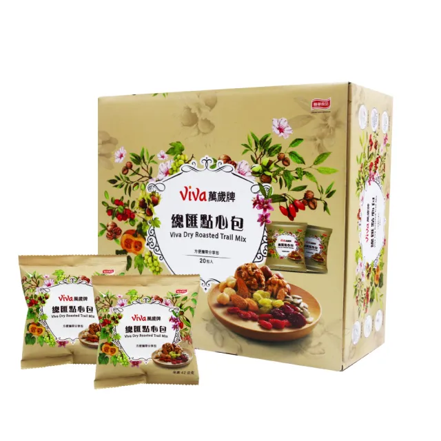 【美式賣場】萬歲牌 總匯點心包x1盒-42g X 20入(過年送禮首選/綜合堅果)