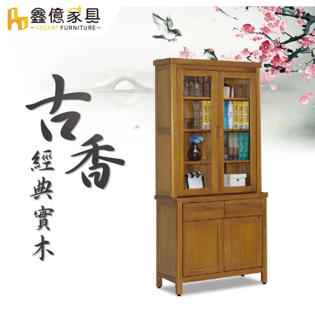 assari書櫃