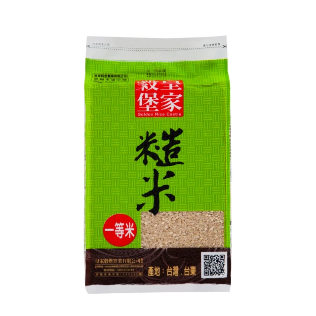 糙米