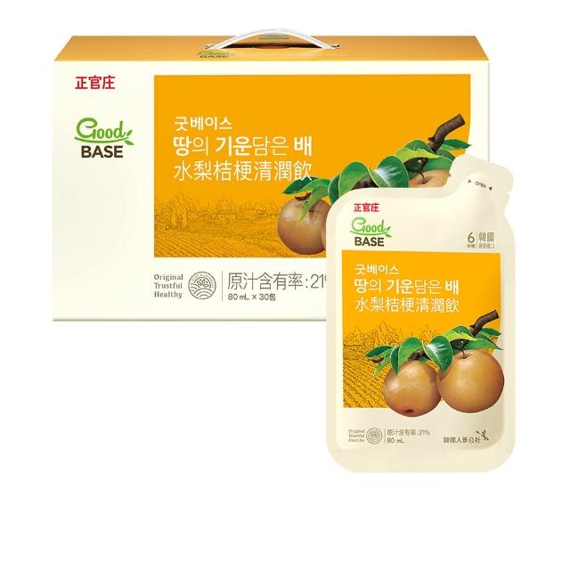 【JUNG KWAN JANG 正官庄】水梨桔梗清潤飲 80mlx30入/盒(保健禮盒/送禮/潤喉/降火氣/膳食纖維)
