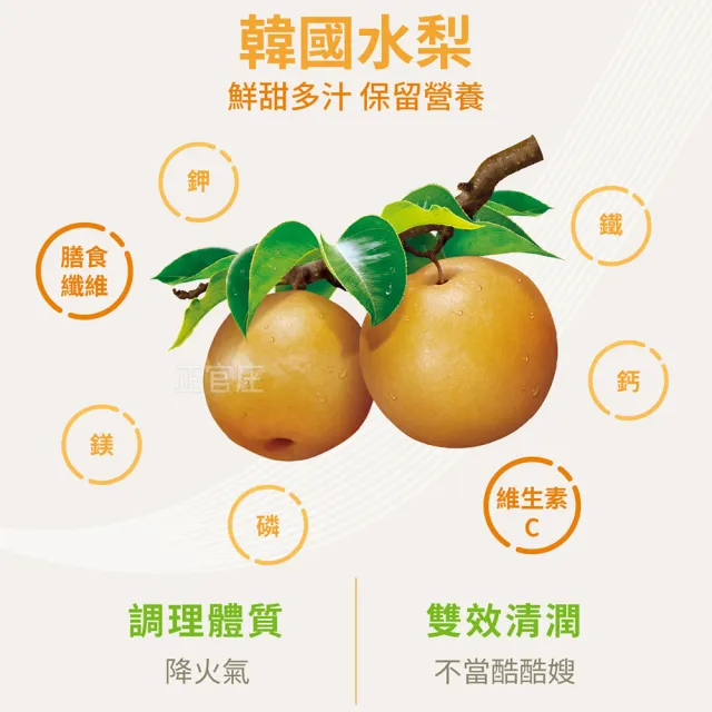 ★中秋禮盒★【JUNG KWAN JANG 正官庄】水梨桔梗清潤飲 80mlx30入/盒(保健禮盒/送禮/潤喉/降火氣/膳食纖維)