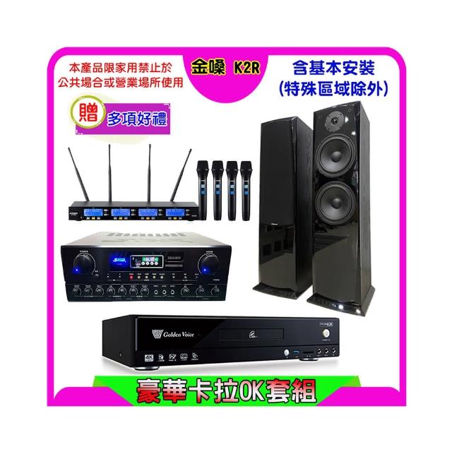 【金嗓】K2R+SUGAR SA-818+FPRO IF-U46+AV-3883(卡拉OK點歌機4TB+擴大機+無線麥克風+喇叭)