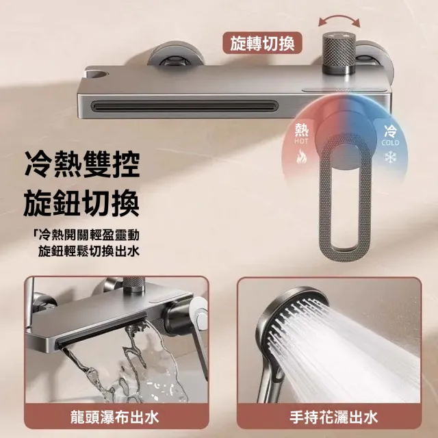 【吉貝萊】浴缸專用淋浴柱 水龍頭瀑佈 墻出冷熱 淋浴花灑套組(混水閥/缸邊龍頭/淋浴器)