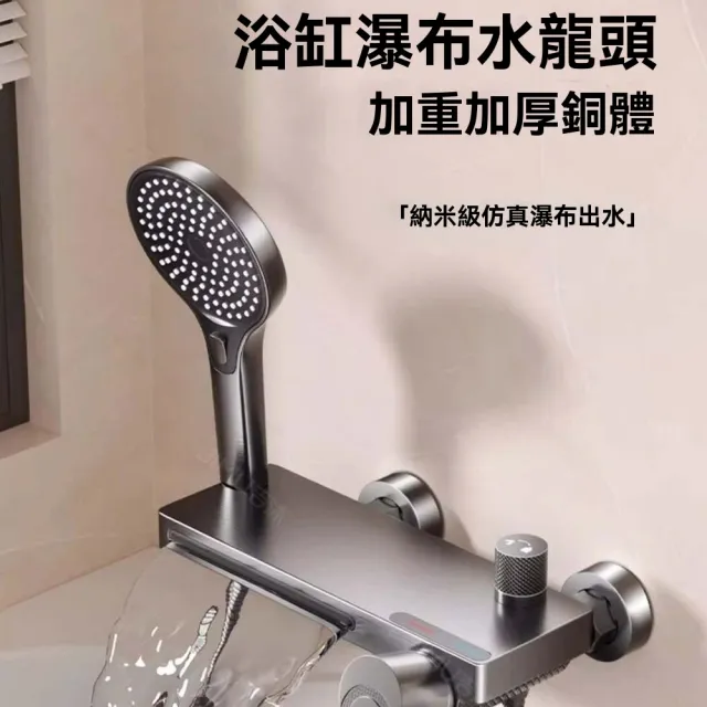 【吉貝萊】浴缸專用淋浴柱 水龍頭瀑佈 墻出冷熱 淋浴花灑套組(混水閥/缸邊龍頭/淋浴器)