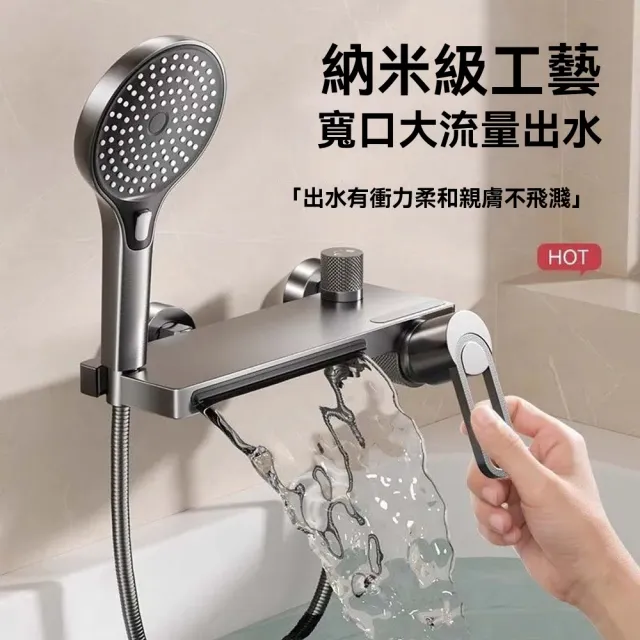 【吉貝萊】浴缸專用淋浴柱 水龍頭瀑佈 墻出冷熱 淋浴花灑套組(混水閥/缸邊龍頭/淋浴器)