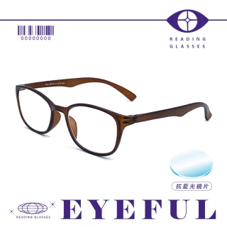 【EYEFUL】抗藍光老花眼鏡 輕盈舒適款(配戴無負擔 重量輕 濾藍光 霧面質感)