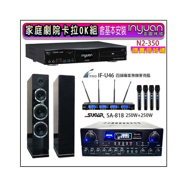 【音圓】N2-350+SUGAR SA-818+FPRO IF-U46+PR-6658T 黑色(卡拉OK點歌機4TB+擴大機+無線麥克風+喇叭)