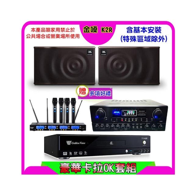 【金嗓】K2R+SUGAR SA-818+FPRO IF-U46+JBL MK10(卡拉OK點歌機4TB+擴大機+無線麥克風+喇叭)