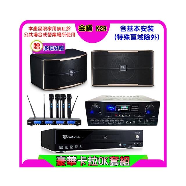 【金嗓】K2R+SUGAR SA-818+FPRO IF-U46+JBL Pasion 12(卡拉OK點歌機4TB+擴大機+無線麥克風+喇叭)